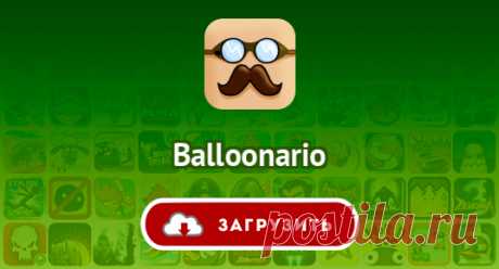 Balloonario