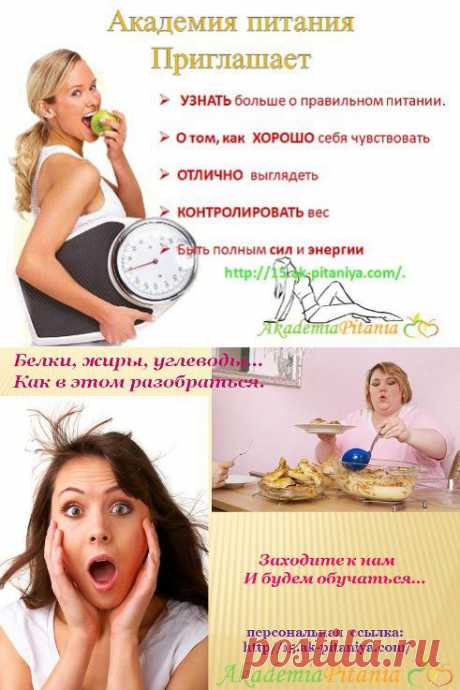 (80) ОдноклассникиДорогие друзья! Не пропустите! 9 мая, в 21:00по московскому времени. Совершенно бесплатно! Весело и доступно! Открытый экспресс-урок в Академии  питания! Тема: «Обмен веществ» Вы узнаете, что такое обмен веществ, от чего он зависит? Как восстановить обмен веществ и как похудеть?  Вход на занятие по ссылке:https://15.ak-pitaniya.com/