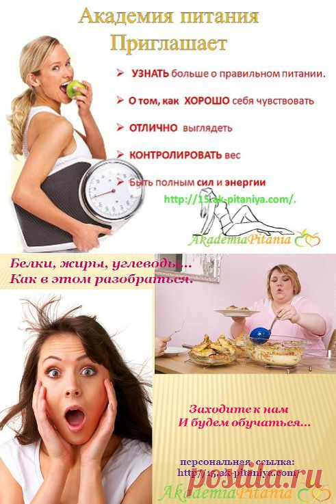 (80) ОдноклассникиДорогие друзья! Не пропустите! 9 мая, в 21:00по московскому времени. Совершенно бесплатно! Весело и доступно! Открытый экспресс-урок в Академии  питания! Тема: «Обмен веществ» Вы узнаете, что такое обмен веществ, от чего он зависит? Как восстановить обмен веществ и как похудеть?  Вход на занятие по ссылке:http://15.ak-pitaniya.com/