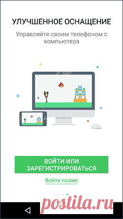 Удаленное управление Android с компьютера в AirDroid | remontka.pro
