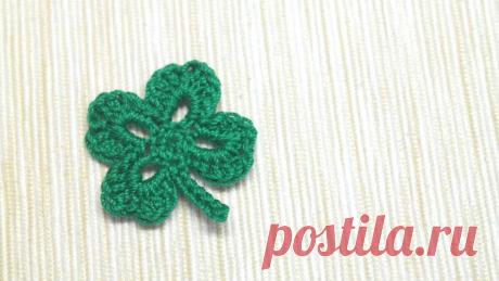 Мастер-класс по аппликации в виде четырехлистного клевера. Талисман богатства. | Повязули. Вязание крючком и вязание С2С. | Яндекс Дзен