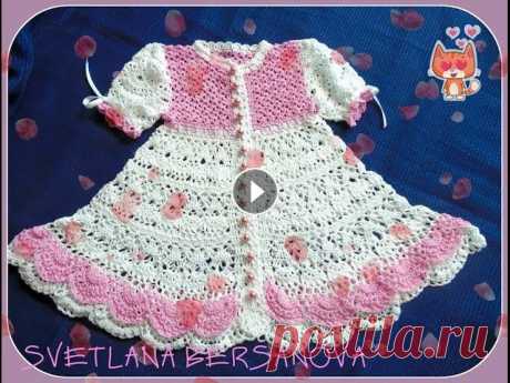 Платье для девочки крючком ГОДЕЦИЯ . Часть 1 - вяжем лиф. Dress for a little girl crochet Размер от 3 месяцев до года.. Платье связано крючком №1.25 из мерсерезированного хлопка, вам понадобится 150 гр или 3 моточка по 50 гр. Схемы к платью...