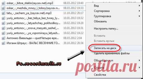Как записать музыку на диск. Как записать на диск | Блог Дмитрия Сергеева