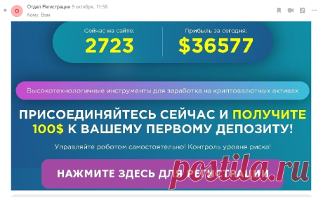 Отдел регистрации или лохотрон по русски