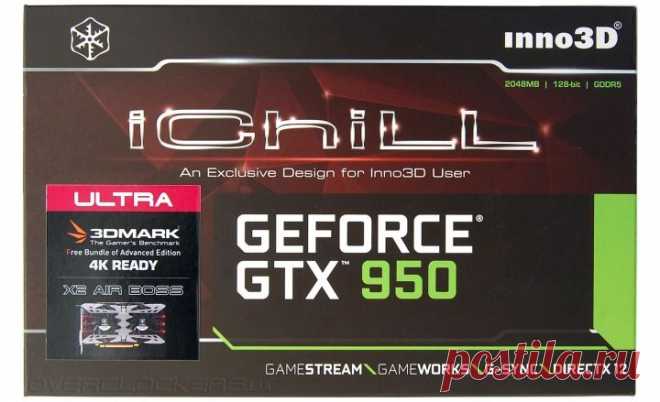 Видеокарты - Младший против старших. Обзор и тестирование Inno3D iChill GeForce GTX 950 2GB Ultra | Overclockers.ua