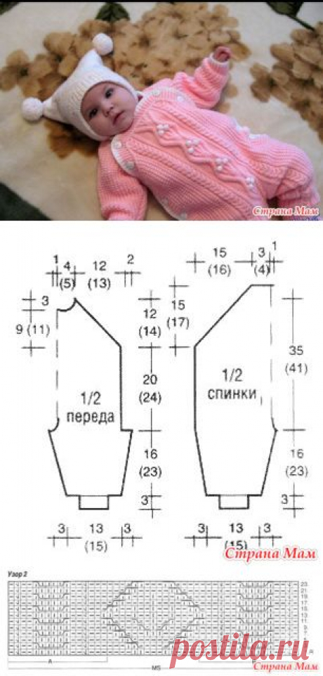 Малышу.