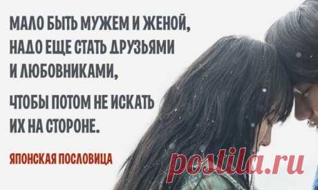 Японской мудрости пост