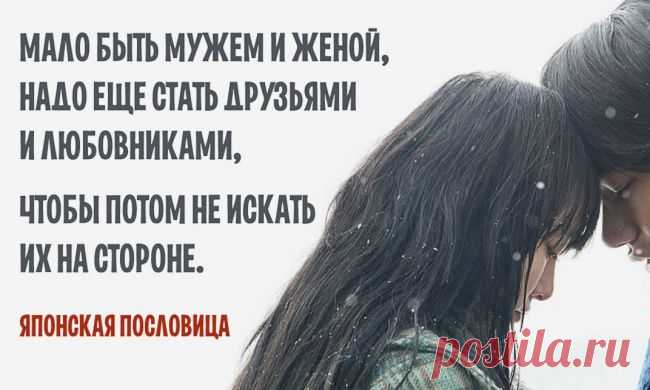 Японской мудрости пост