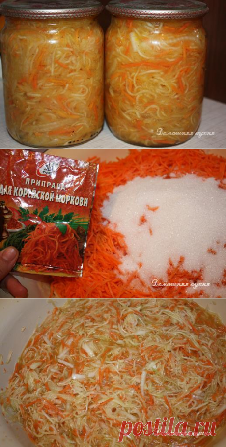 Салат на зиму «Кабачки по-корейски» - просто вкусно