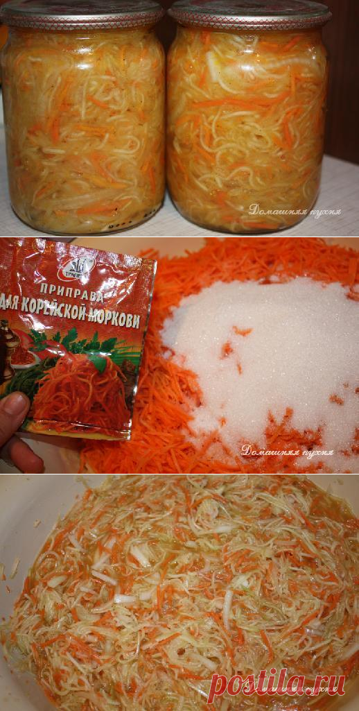 Салат на зиму «Кабачки по-корейски» - просто вкусно