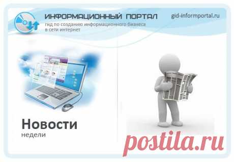 На портале появилась новая страница Вакансии проета | gid-informportal.ru