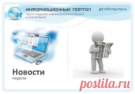 На портале появилась новая страница Вакансии проета | gid-informportal.ru