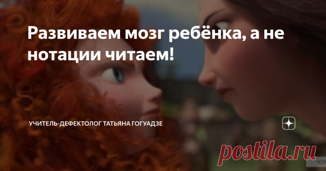 Развиваем мозг ребёнка, а не нотации читаем! Советы Центра Дислексии Татьяны Гогуадзе