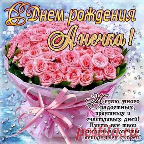 Всех желаний исполнения,
Не испытывать волнения,
И во всем всегда везенья.
Поздравляю! С днем рождения!