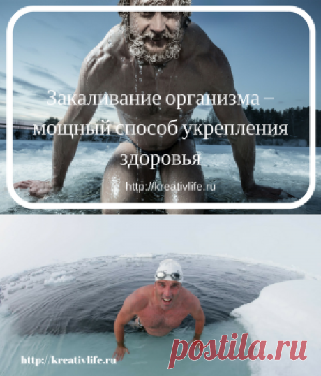 Польза и принципы закаливание для укрепления здоровья | Психология