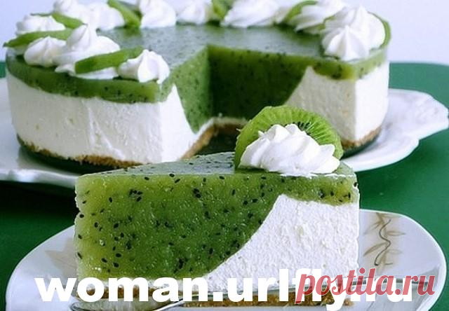 Простой рецепт освежающего чизкейка с киви без выпечки - woman ОСВЕЖАЮЩИЙ КИВИ ЧИЗКЕЙК (без выпечки) Ингредиенты: 200 гр. — печенья 100 гр. — сливочного масла Белый крем: 400 гр. — сливочного сыра (или перетертого минимум два раза творога)...