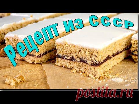 Пирожные из ТРЕХ!!! ингредиентов, которые покорили всех детей СССР 2 рецепта проще которых я не знаю