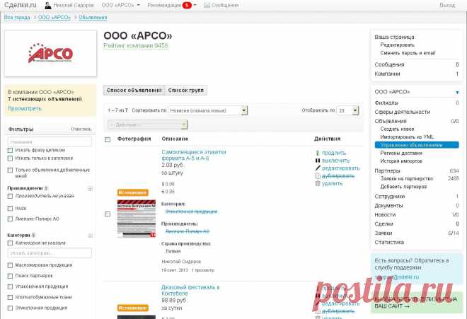 www.sdelki.ru