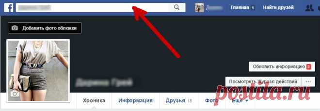Как понять, что ваш друг заблокировал вас в Facebook