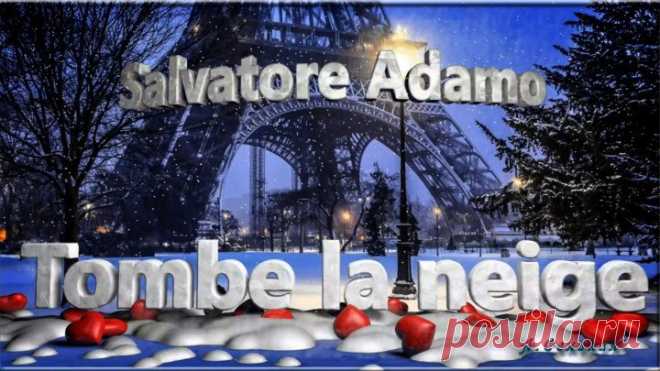 Salvatore Adamo (Сальваторе Адамо) - Tombe La Neige(Падает снег)