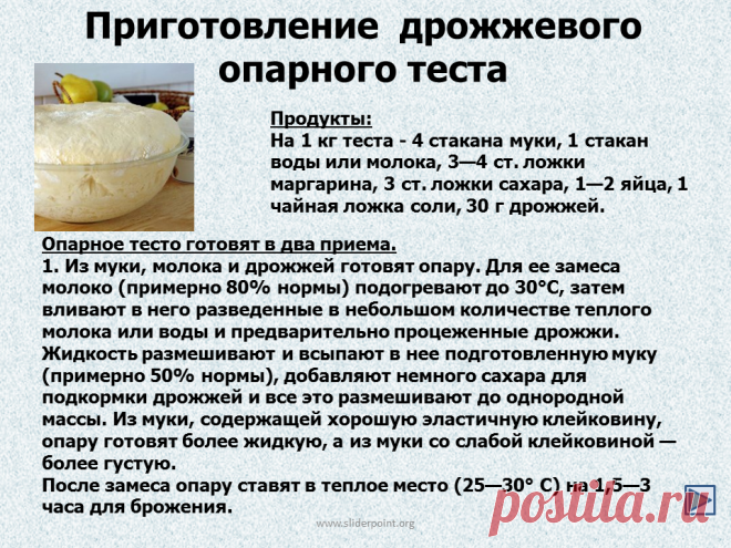 количество муки необходимое для 3 кг теста: 12 тыс изображений найдено в Яндекс.Картинках