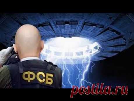 Доклад ФСБ.  НЛО на самом деле существуют. Документальные фильмы