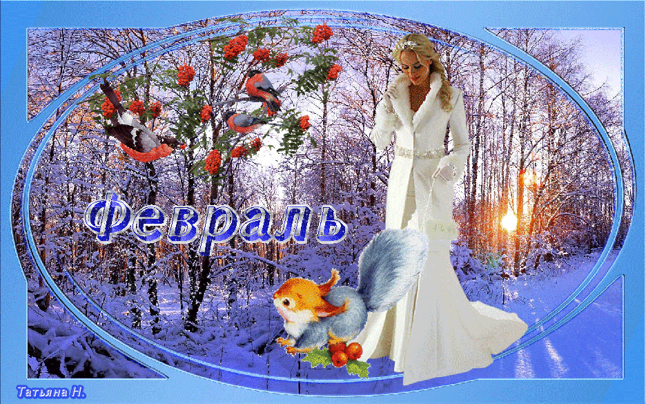 Плейкаст «ФЕВРАЛЬ!!!»