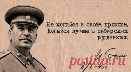 &quot;Мы их помним даже сегодня&quot;: самые смешные шутки Сталина | Исторический факт | Дзен