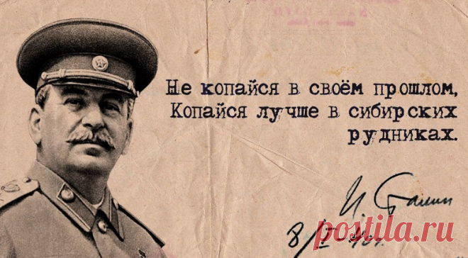 "Мы их помним даже сегодня": самые смешные шутки Сталина | Исторический факт | Дзен