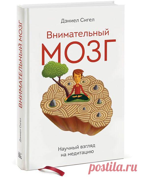 Сознание подобно океану. В его глубине, под бурной поверхностью, царят тишина и вечный покой. Не важно, что творится на поверхности, стоит ли штиль, волнует ли морскую гладь легкая рябь, или разыгрывается страшный шторм — в глубинах океана покой и безмятежность. Из этих глубин вы можете смотреть на поверхность снизу и просто видеть все, что там происходит. Точно так же и с сознанием — из его глубин вы можете созерцать волны, электрические колебания мозга, бегущие по поверхности сознания, и в…