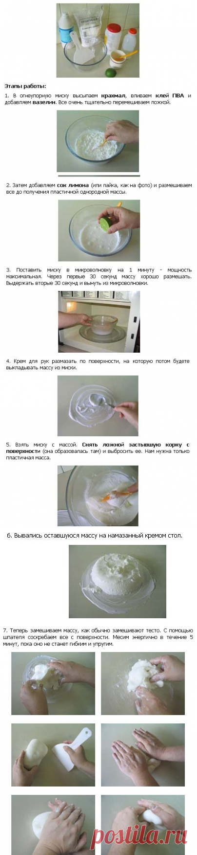 Пластилин, холодный фарфор, массы для лепки. - Babyblog.ru