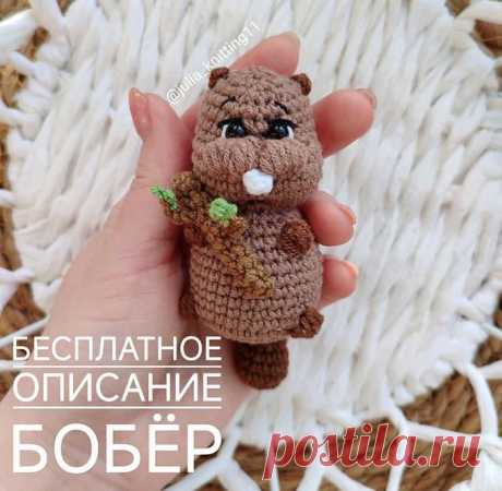 Бобёр крючком. Амигуруми схемы и описания. Автор: @julia_knitting11 | IRINELY.ART