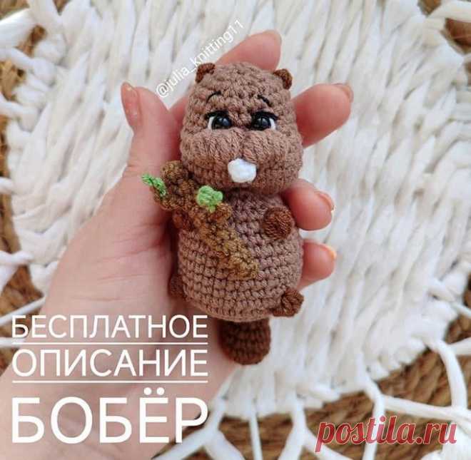 Бобёр крючком. Амигуруми схемы и описания. Автор: @julia_knitting11 | IRINELY.ART