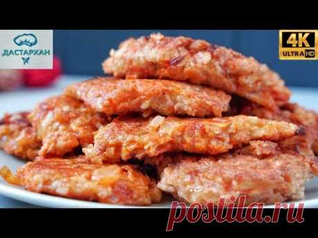КОТЛЕТЫ ИЗ "НИЧЕГО" ☆ НИ ГРАММА МЯСА И ГОРА СОЧНЫХ КОТЛЕТ НА СТОЛЕ ☆ Дастархан