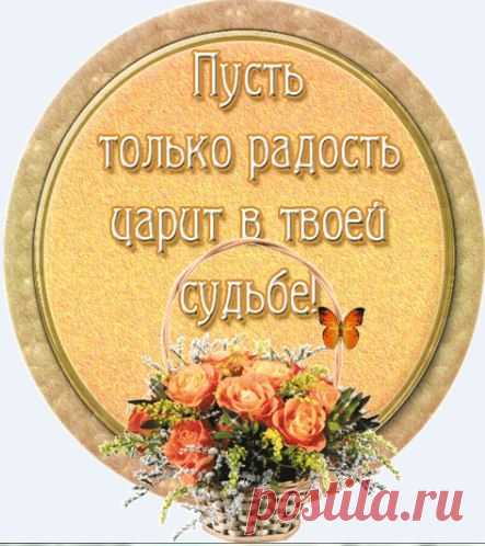 Всем проблемам в жизни нашей -
Улыбаемся и машем!
Просто, если не махать,
Психом точно можно стать!
