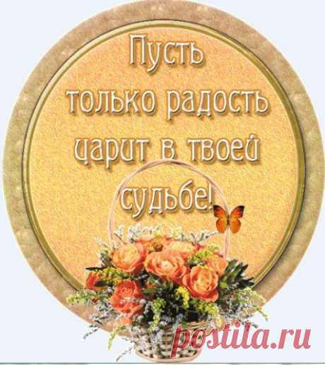 Всем проблемам в жизни нашей -
Улыбаемся и машем!
Просто, если не махать,
Психом точно можно стать!