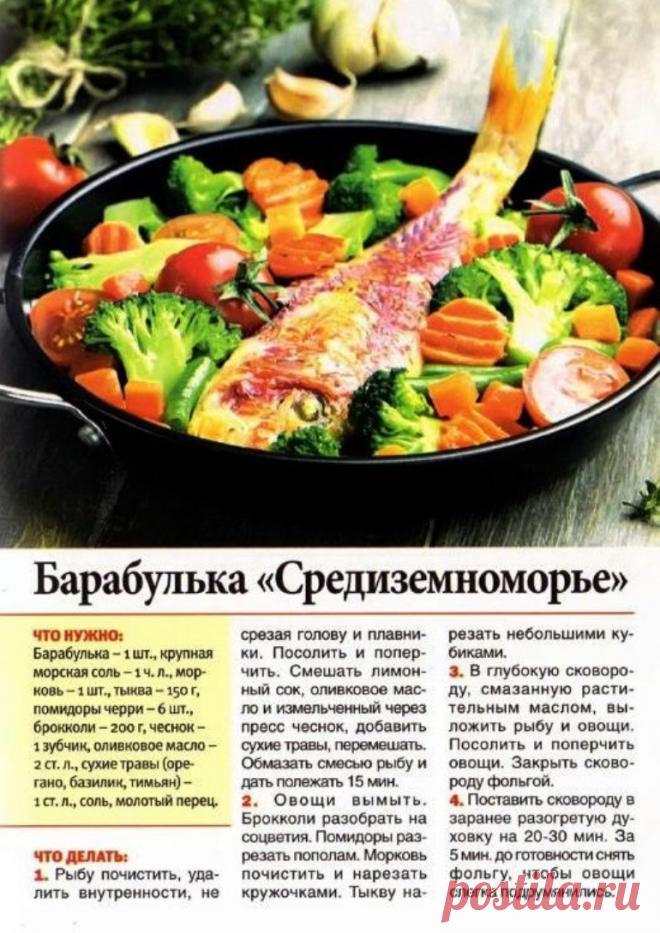 Барабулька "Средиземноморье"