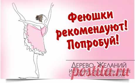 Заговор для того, чтобы богатство в руки шло (подходит для повышения по карьерной лестнице)

Когда в небе появится молодой месяц, испеките булочки, пироги, и когда будете месить тесто, произнесите заговор.
Текст заговора:
Как ты будешь тесто расти, увеличиваться и подниматься, так и я расти буду, в положении подниматься, над людьми, в славе увеличиваться своей и в деньгах. Аминь.

#деньги@treedream

Все ритуалы в навигации: vk.com/page-57067774_48233756