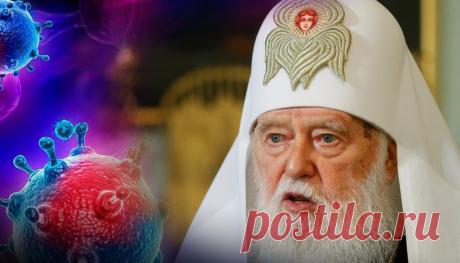 Филарет заявил, что «однополые браки - это причина коронавируса» | Листай.ру ✪