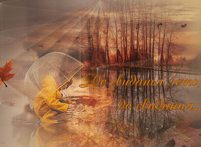 Шурша листвой, осенний бронепоезд уходит вдаль по рельсам Октября.