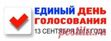 Креатив+
Мы получили аккредитацию на изготовление печатных агитационных материалов кандидатам, избирательным объединениям, выдвинувшим областные списки кандидатов, для проведения предвыборной агитации на выборах Губернатора Калужской области и депутатов.