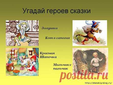 Детские загадки о сказочных персонажах с ответами..