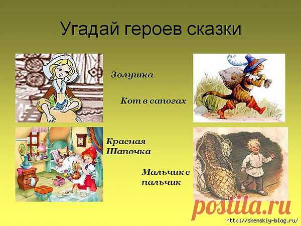 Детские загадки о сказочных персонажах с ответами..