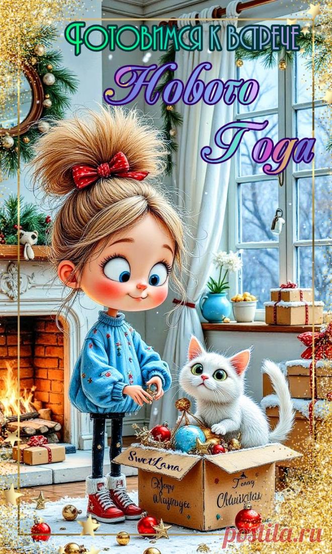 Advent Weihnachten Neujahr 
Новый год Рождество