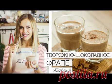 Диетический десерт, который можно!