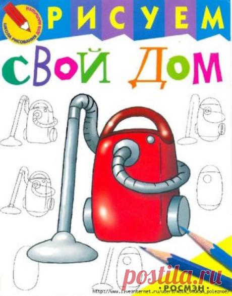 (!!!!!) Книжная серия ШКОЛА РИСОВАНИЯ ДЛЯ МАЛЫШЕЙ все сборники