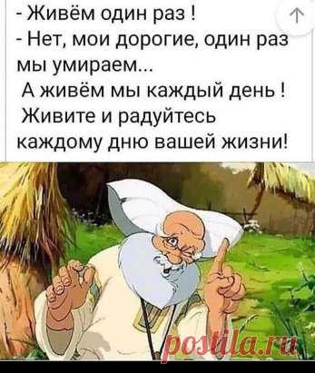 Мудрые слова не забывайте