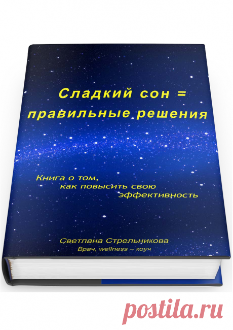 SweetDreams.pdf — Яндекс.Диск