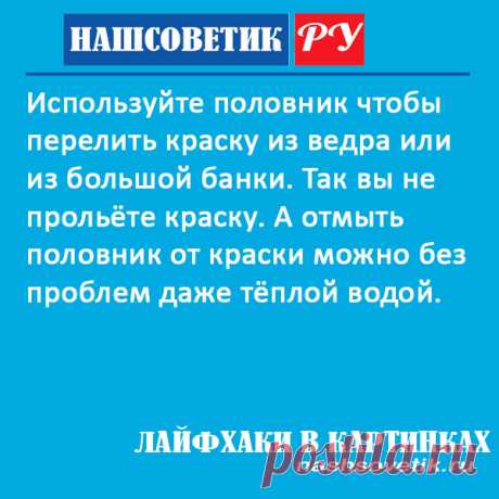 Как перелить краску из большой банки или ведра: самый простой способ. Сделать это можно достаточно быстро и аккуратно.