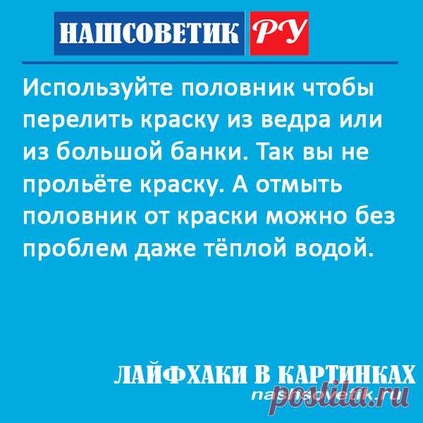 Как перелить краску из большой банки или ведра: самый простой способ. Сделать это можно достаточно быстро и аккуратно.
